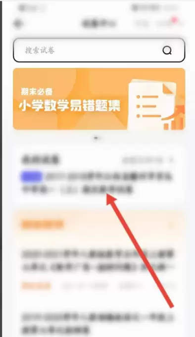 夸克浏览器下载试卷教程与详细步骤指南_wishdown.com 夸克浏览器下载试卷教程与详细步骤指南_wishdown.com