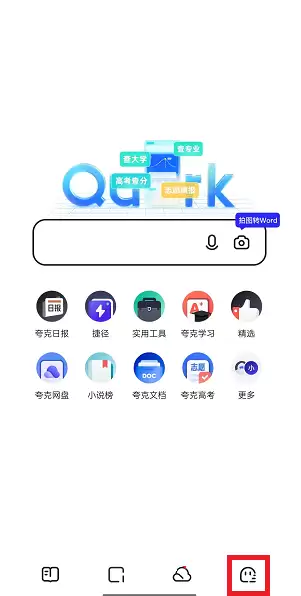夸克浏览器字体大小调整方法详解_wishdown.com 夸克浏览器字体大小调整方法详解_wishdown.com
