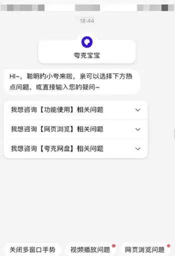 夸克浏览器举报功能使用指南_wishdown.com 夸克浏览器举报功能使用指南_wishdown.com