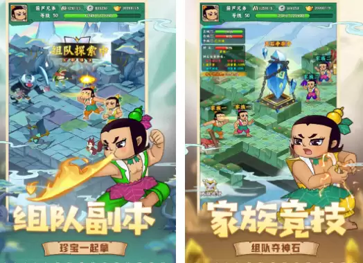 葫芦兄弟游戏有哪些_wishdown.com 葫芦兄弟游戏有哪些_wishdown.com