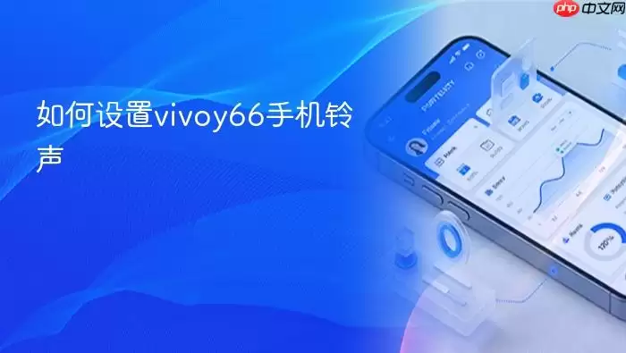vivoy66�ֻ��������÷����̳�