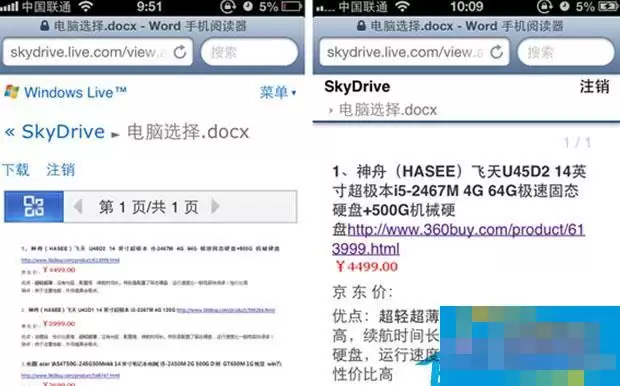 Office网页版高效使用指南与实用技巧分享_wishdown.com Office网页版高效使用指南与实用技巧分享_wishdown.com