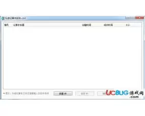 记事本极速版导出TXT文件的详细步骤_wishdown.com 记事本极速版导出TXT文件的详细步骤_wishdown.com