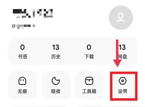 夸克浏览器搜索引擎设置与切换方法详解_wishdown.com 夸克浏览器搜索引擎设置与切换方法详解_wishdown.com