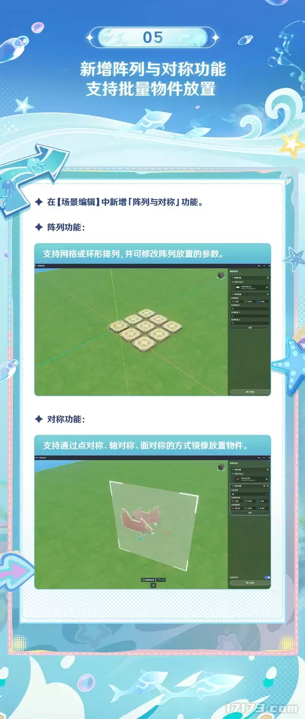 原神月之八奇匠指引编辑器与千星沙箱功能升级_wishdown.com 原神月之八奇匠指引编辑器与千星沙箱功能升级_wishdown.com