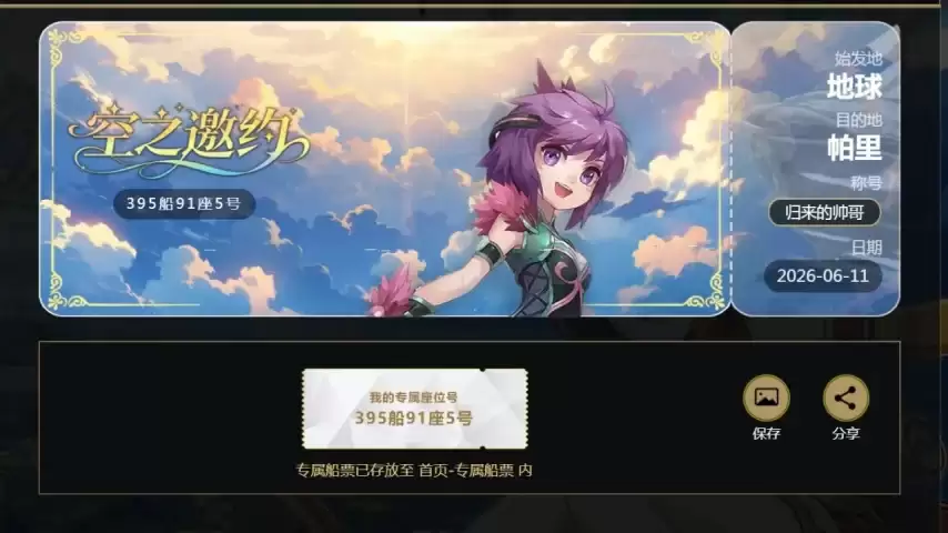 飞飞无限宇宙空之邀约活动火热进行中福利众多_wishdown.com 飞飞无限宇宙空之邀约活动火热进行中福利众多_wishdown.com
