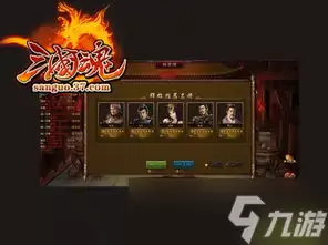 三国天下归心霜火争霸实战玩法攻略详解_wishdown.com 三国天下归心霜火争霸实战玩法攻略详解_wishdown.com
