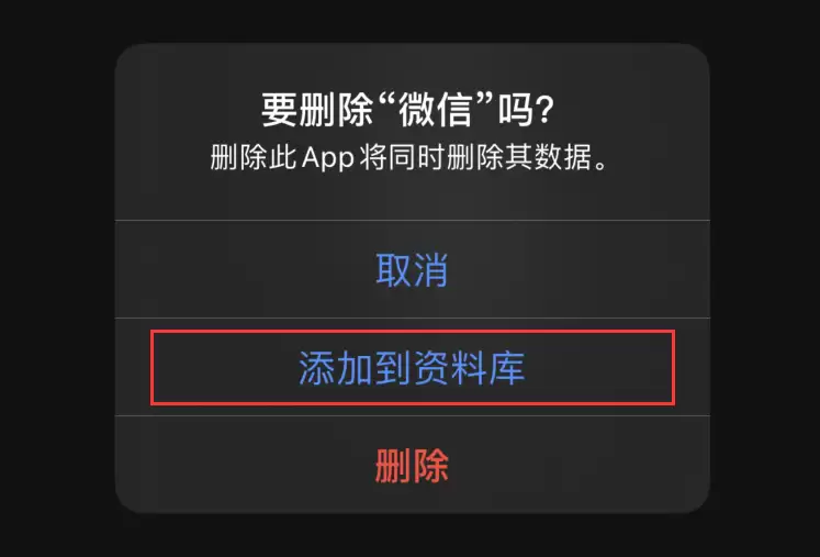 iOS 14 编辑主屏幕的隐藏小技巧 iOS 14 编辑主屏幕的隐藏小技巧