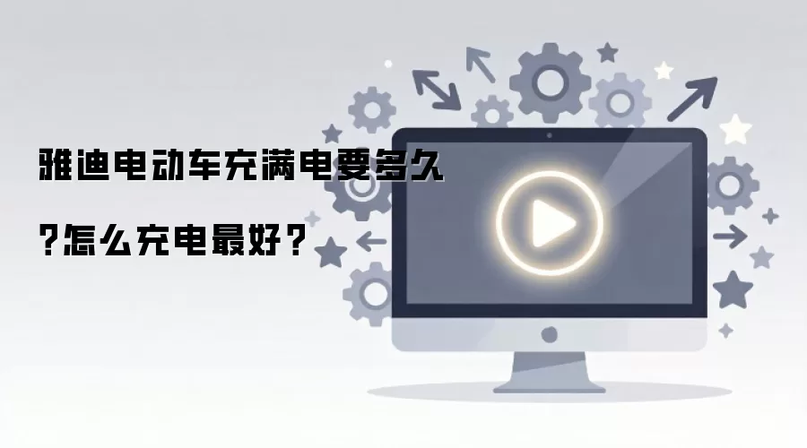 �ŵϵ綯��������Ҫ��� ��ѳ�緽��