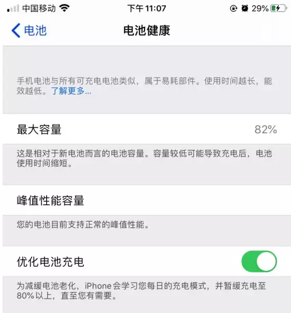 苹果老机型要不要升级iOS14? 苹果老机型要不要升级iOS14?