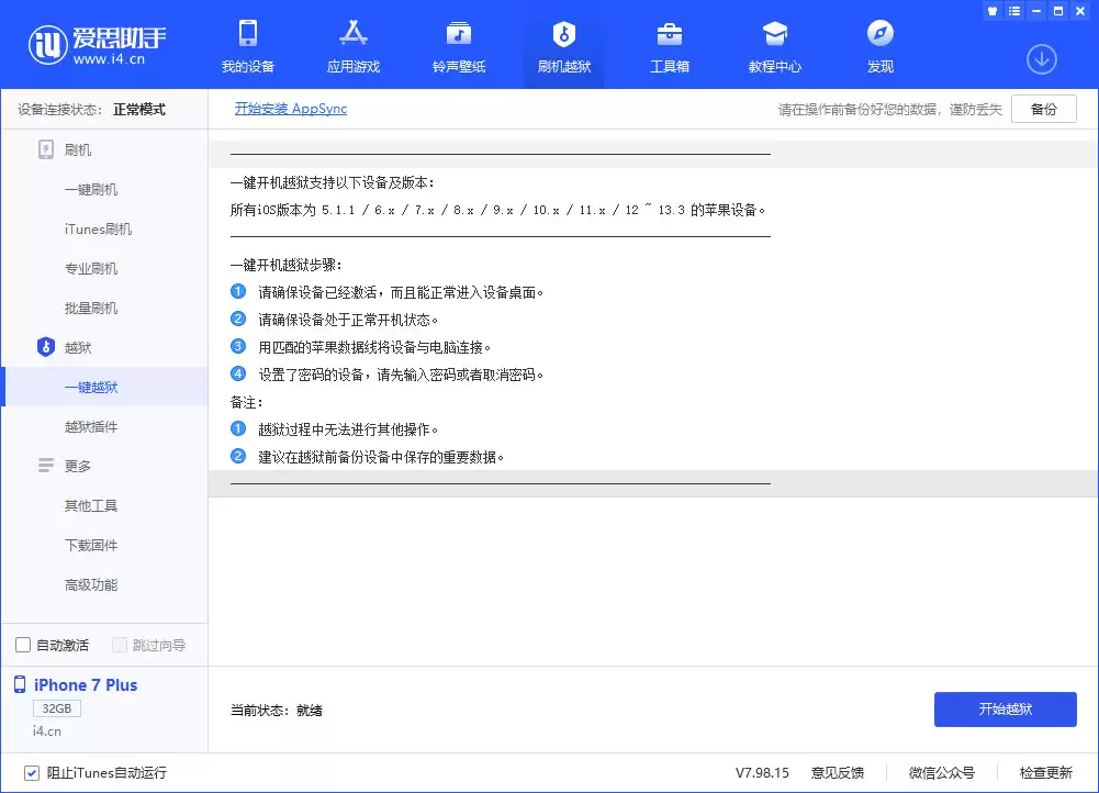 最新版 unc0ver 越狱即将发布,支持 iOS 13.5 最新版 unc0ver 越狱即将发布,支持 iOS 13.5