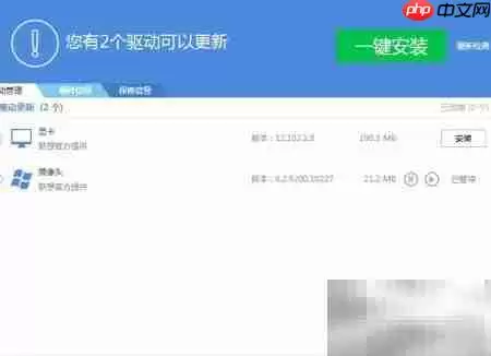 联想驱动管理下载安装完整教程_wishdown.com 联想驱动管理下载安装完整教程_wishdown.com