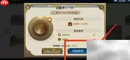 世界启元占星术研究深度解析与探讨_wishdown.com 世界启元占星术研究深度解析与探讨_wishdown.com