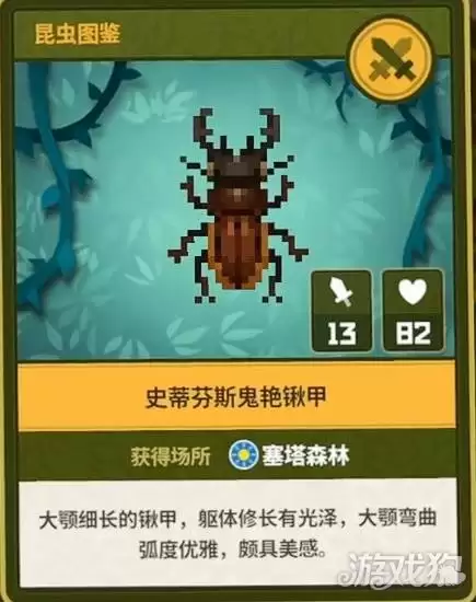 潜水员戴夫丛林DLC全昆虫图鉴汇总_wishdown.com 潜水员戴夫丛林DLC全昆虫图鉴汇总_wishdown.com