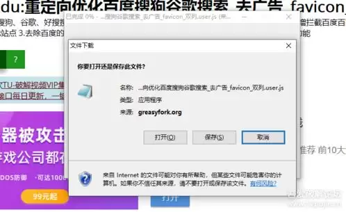 猎豹浏览器安装油猴脚本详细教程_wishdown.com 猎豹浏览器怎么安装油猴脚本