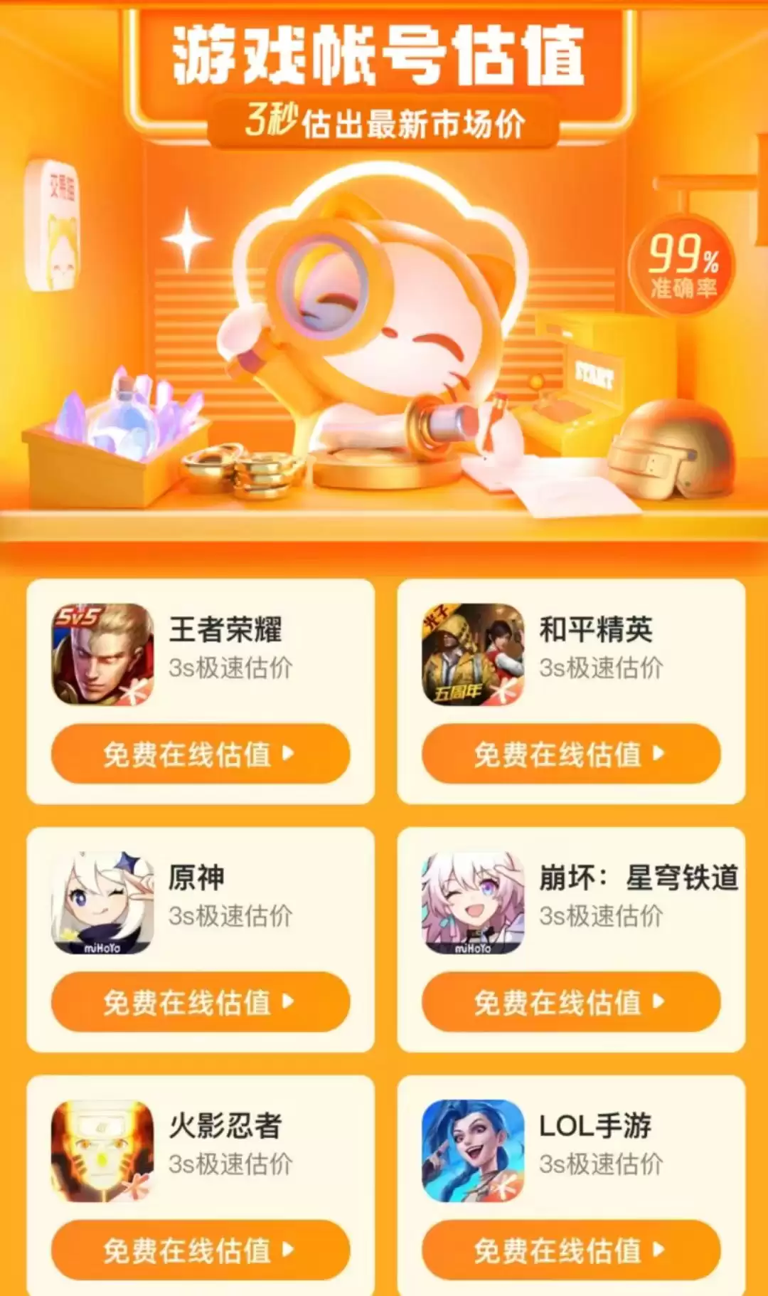 手游LOL账号交易平台排行:安全靠谱的安卓苹果交易软件哪个好_wishdown.com 手游LOL账号交易平台排行:安全靠谱的安卓苹果交易软件哪个好_wishdown.com