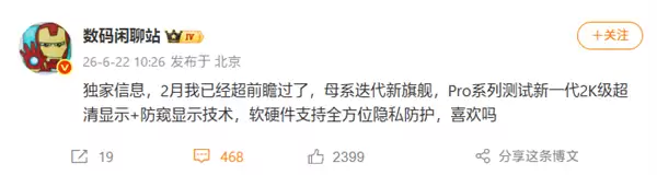 再也不怕别人窥屏!小米18 Pro系列屏幕用上防窥显示技术_wishdown.com 再也不怕别人窥屏!小米18 Pro系列屏幕用上防窥显示技术_wishdown.com