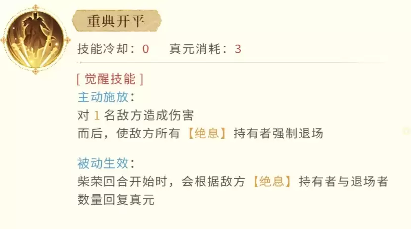 忘川风华录柴荣角色介绍_wishdown.com 忘川风华录柴荣角色介绍_wishdown.com