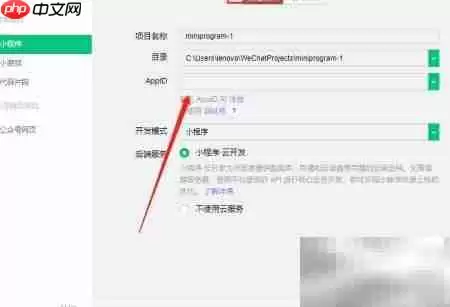 微信小程序数据库权限设置指南_wishdown.com 微信小程序数据库权限设置
