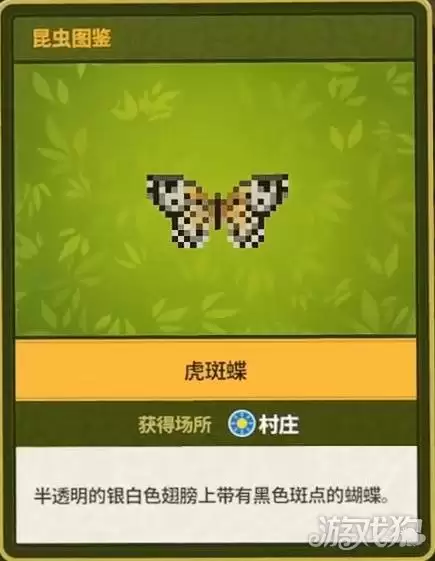 潜水员戴夫丛林DLC全昆虫图鉴汇总_wishdown.com 潜水员戴夫丛林DLC全昆虫图鉴汇总_wishdown.com