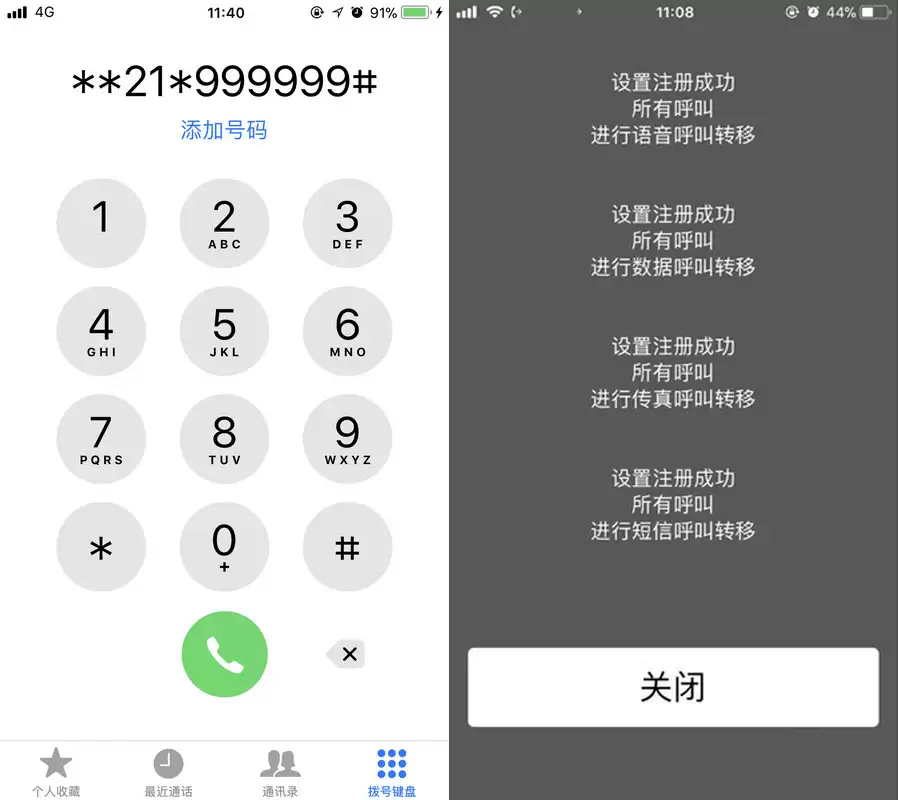 iPhone 如何把电话号码设置为空号? iPhone 如何把电话号码设置为空号?