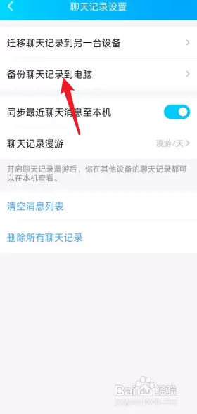 QQ���������¼��������Ϣͬ�����÷���