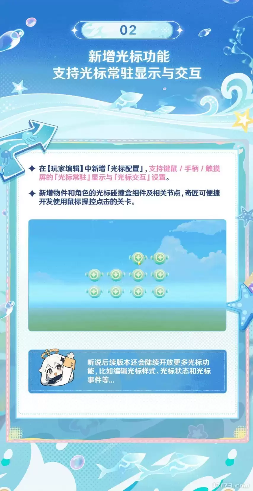 原神月之八奇匠指引编辑器与千星沙箱功能升级_wishdown.com 原神月之八奇匠指引编辑器与千星沙箱功能升级_wishdown.com