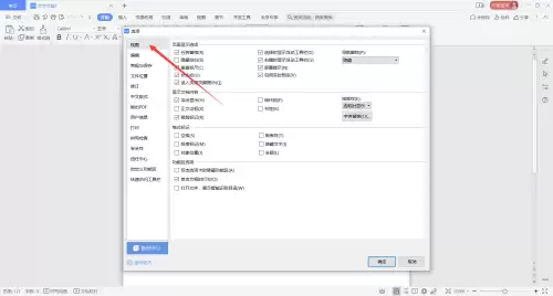 WPS Office隐藏文字显示方法详解_wishdown.com WPS Office隐藏文字显示方法详解_wishdown.com
