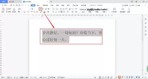 WPS文字添加底纹图文教程_wishdown.com WPS文字添加底纹图文教程_wishdown.com