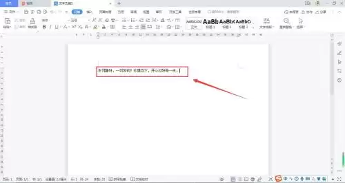 WPS文字添加底纹图文教程_wishdown.com WPS文字添加底纹图文教程_wishdown.com
