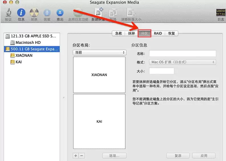 Mac磁盘分区教程:如何新建分区与调整布局_wishdown.com Mac磁盘分区教程:如何新建分区与调整布局_wishdown.com