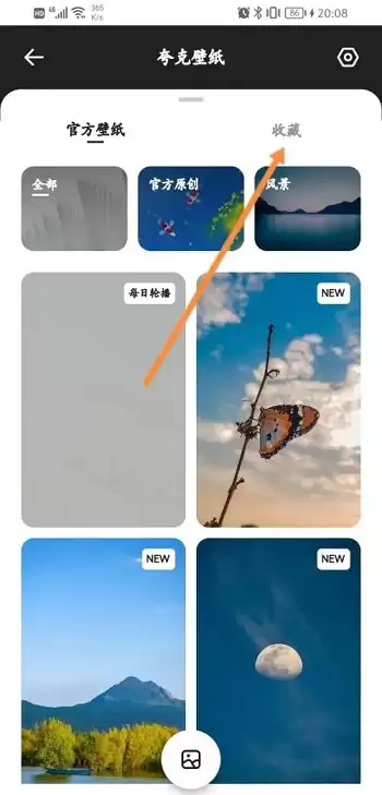 夸克浏览器收藏的壁纸在哪里查看_wishdown.com 夸克浏览器收藏的壁纸在哪里查看_wishdown.com