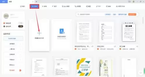 WPS Office文档添加页码详细图文教程_wishdown.com WPS Office文档添加页码详细图文教程_wishdown.com