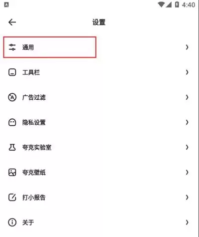 夸克浏览器云端加速功能开启方法与使用教程_wishdown.com 夸克浏览器云端加速功能开启方法与使用教程_wishdown.com