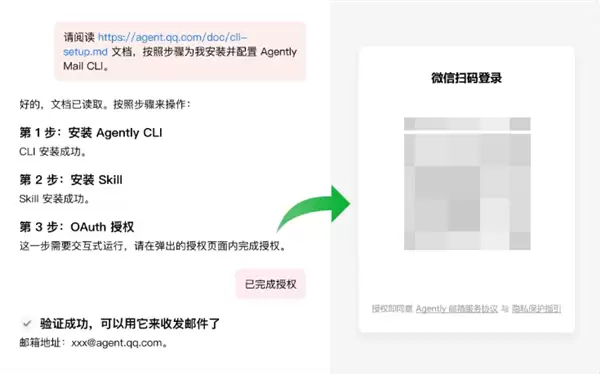 ��ѶQQ�����Ƴ�Agently Mail����ͨAI�Զ��칫������������շ��ʼ�������Խ�