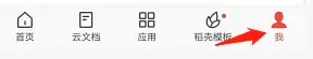 WPS Office����С������Ӳ������