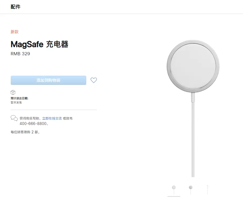 苹果 iPhone 12 全新主打功能:支持 MagSafe 磁吸无线充电 苹果 iPhone 12 全新主打功能:支持 MagSafe 磁吸无线充电