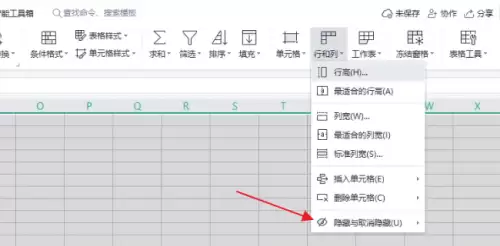 WPS Office隐藏功能如何取消与恢复_wishdown.com WPS Office隐藏功能如何取消与恢复_wishdown.com