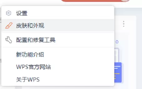 WPS文档云同步功能开启步骤详解_wishdown.com WPS文档云同步功能开启步骤详解_wishdown.com