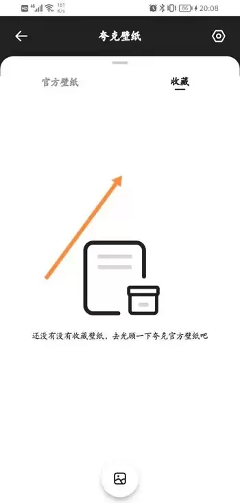 夸克浏览器收藏的壁纸在哪里查看_wishdown.com 夸克浏览器收藏的壁纸在哪里查看_wishdown.com