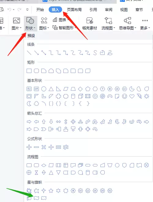 WPS Office绘制旗帜图文教程_wishdown.com WPS Office绘制旗帜图文教程_wishdown.com