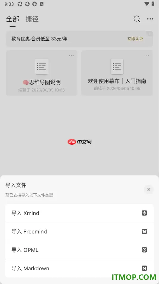 Ļ���ֻ��浼��XMind�ļ����ò���