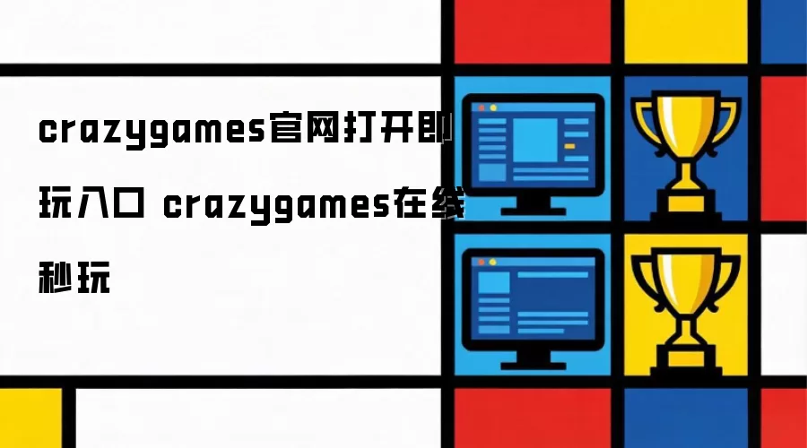CrazyGames���������������
