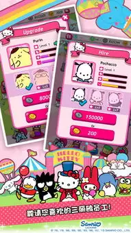 Hello Kitty My Dream Store零氪经营攻略_wishdown.com Hello Kitty My Dream Store零氪经营攻略_wishdown.com