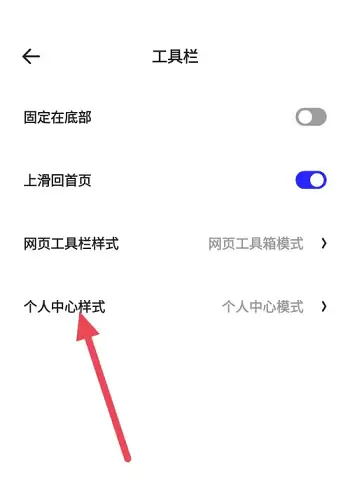 夸克浏览器个人中心样式自定义设置教程_wishdown.com 夸克浏览器个人中心样式自定义设置教程_wishdown.com