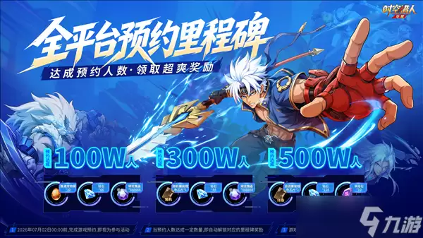 时空猎人觉醒7月2日10点公测开启_wishdown.com 时空猎人觉醒7月2日10点公测开启_wishdown.com