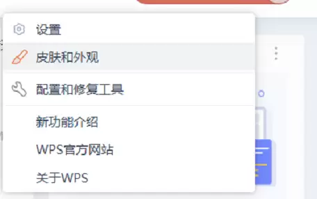 WPS Office浏览数据清理步骤详解_wishdown.com WPS Office浏览数据清理步骤详解_wishdown.com