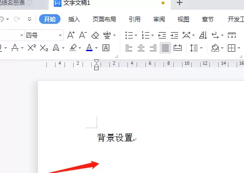 WPS Office文档纹理背景设置步骤详解_wishdown.com WPS Office文档纹理背景设置步骤详解_wishdown.com