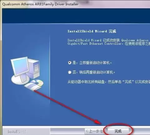 驱动精灵检测不到网卡解决方法与修复教程_wishdown.com 驱动精灵检测不到网卡解决方法与修复教程_wishdown.com