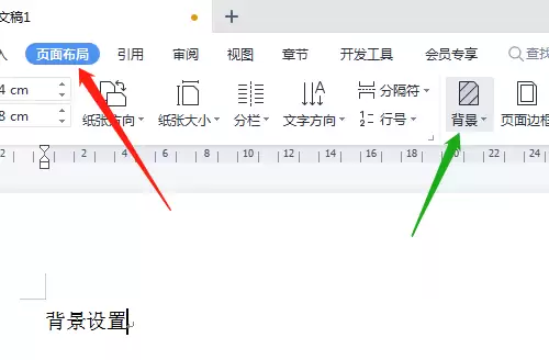 WPS Office文档纹理背景设置步骤详解_wishdown.com WPS Office文档纹理背景设置步骤详解_wishdown.com